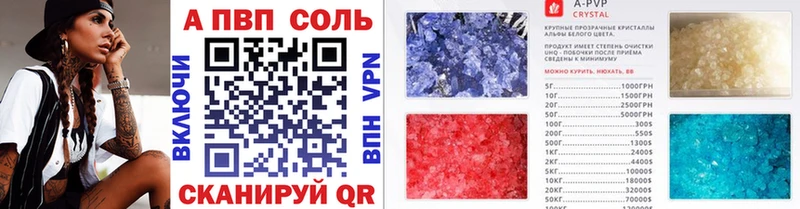 Alpha-PVP Соль  Лаишево 