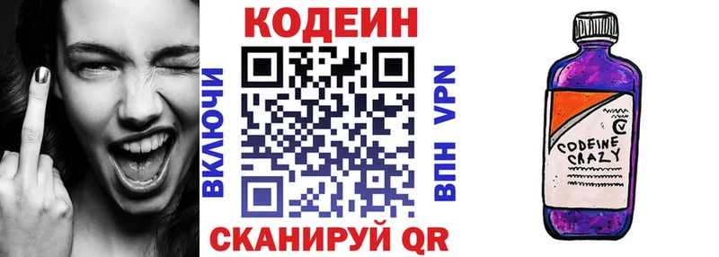 kraken рабочий сайт  Лаишево  Кодеиновый сироп Lean Purple Drank 