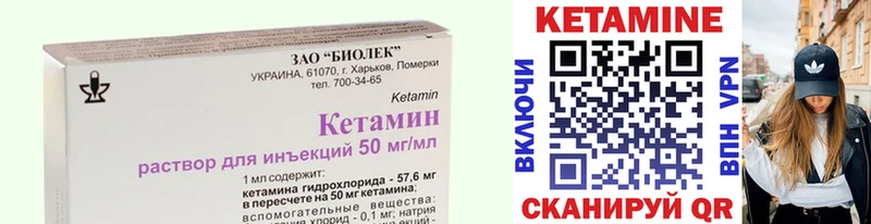 Кетамин ketamine Лаишево
