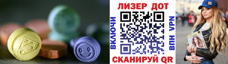 Лсд 25 экстази кислота  Лаишево 