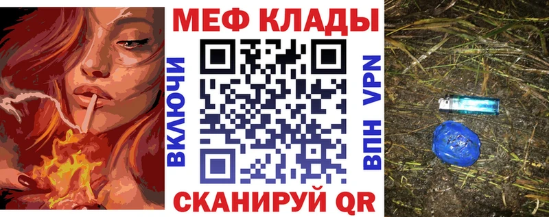Меф 4 MMC  магазин    Лаишево 