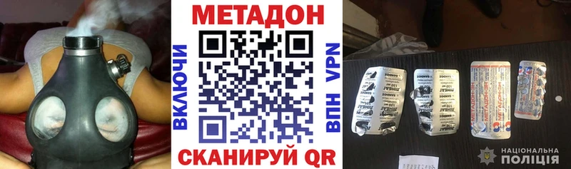 Метадон methadone  наркотики  Лаишево 