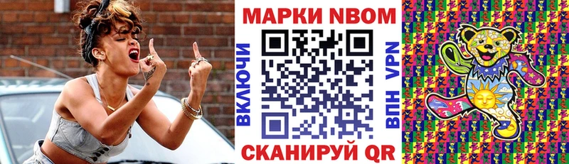 Марки N-bome 1,5мг Лаишево